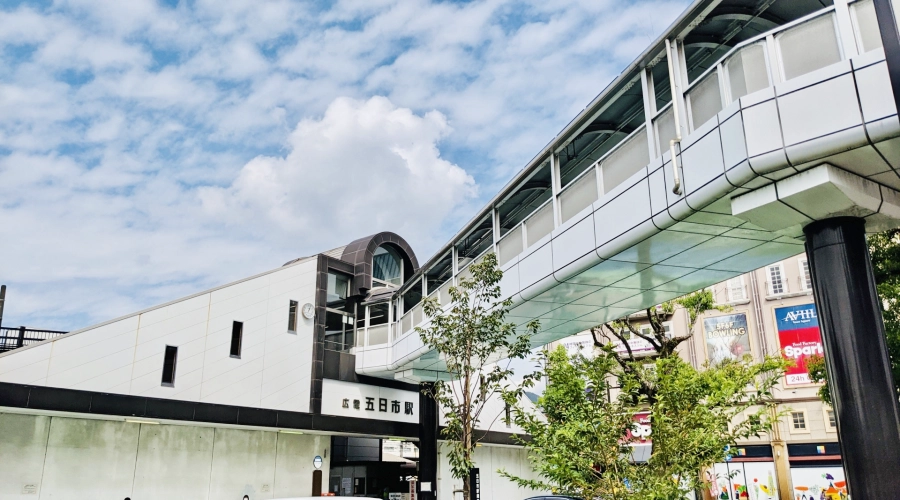 広島市佐伯区五日市駅と五日市エリア