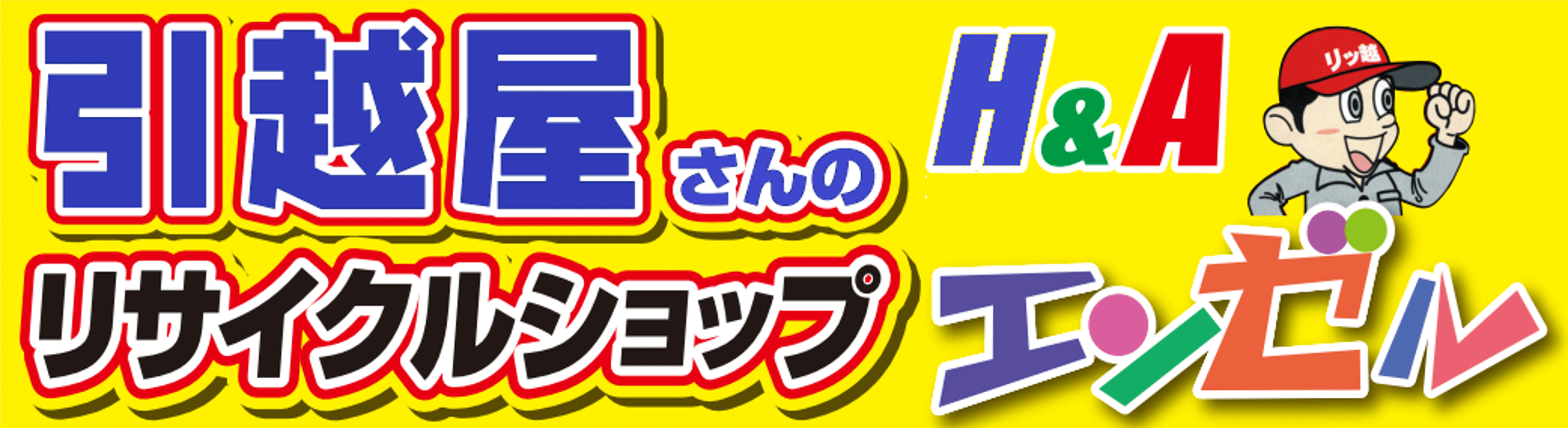 お売り下さい!