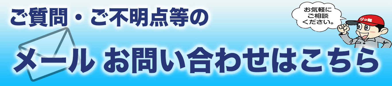 お問い合わせはこちら