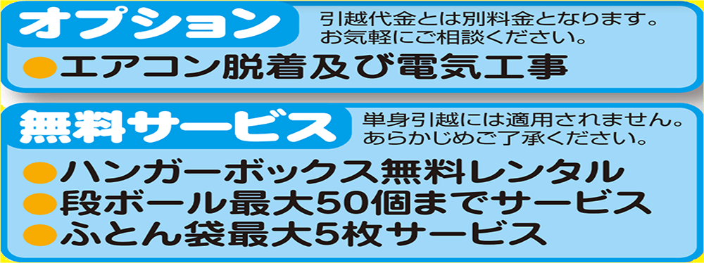 オプション