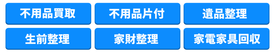 広島の引越し最安値に挑戦中！