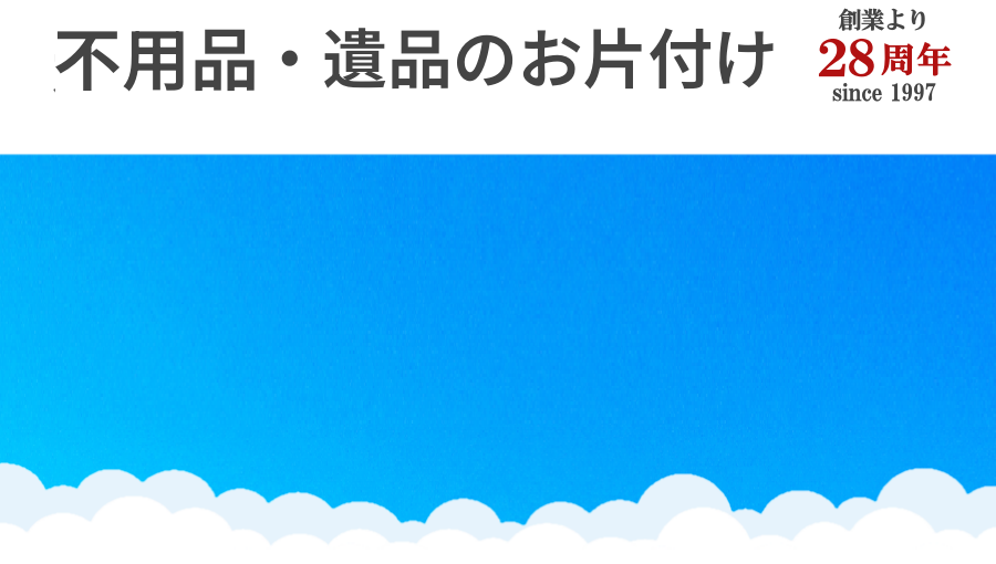 ヒカリテック＆エンゼルの引っ越しスタッフ