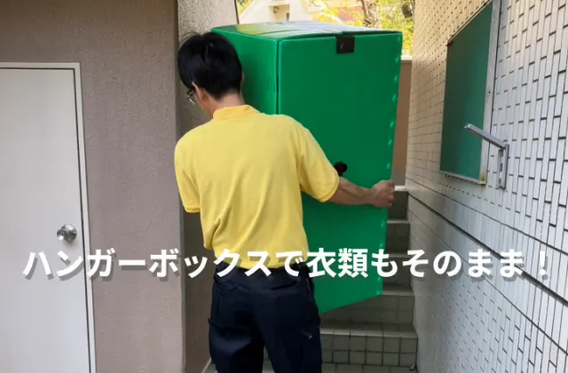 廿日市市から山口県周防大島へのお引越し